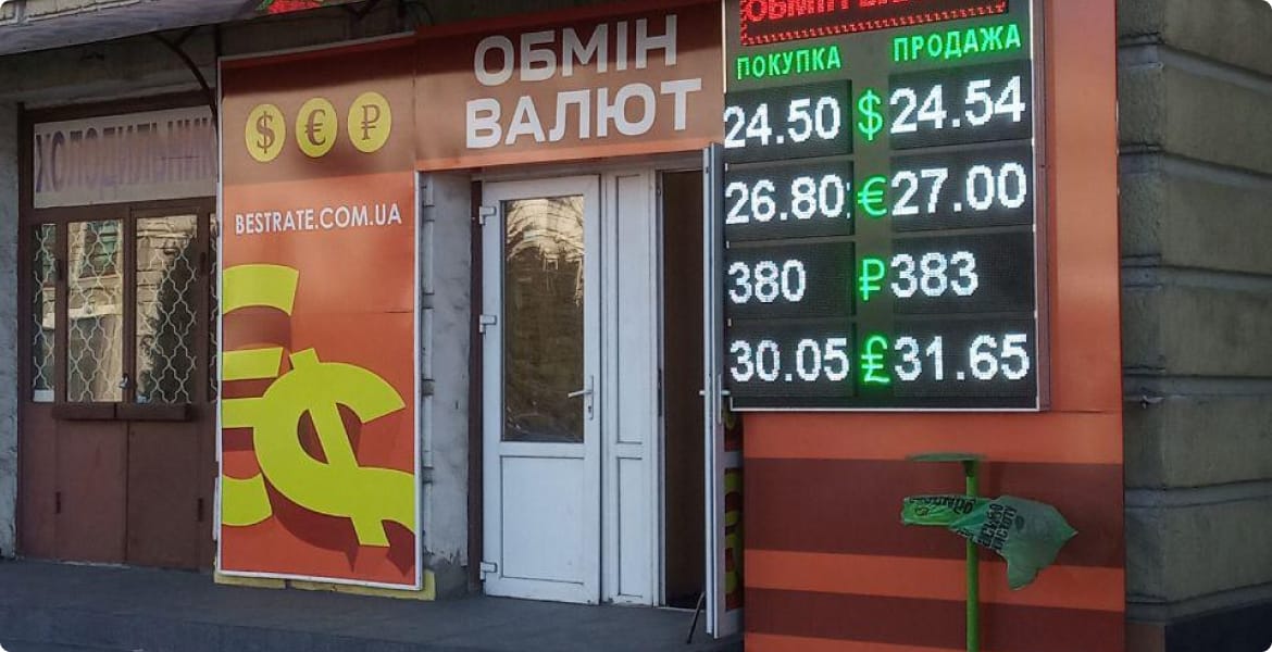 Обмін валют bestrate на Червоноармійській Харків